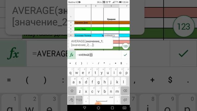 Инструкция для использования Google Таблицы с телефона 3 смотреть онлайн
