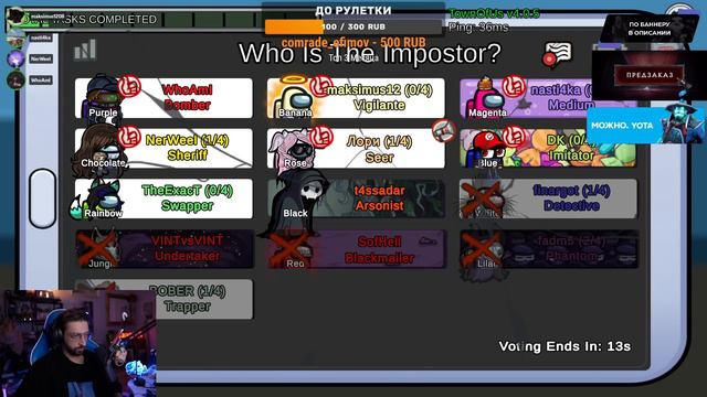 КАТКИ в AMONG US с МОДАМИ - СТАК ФИНАРГОТА #9 смотреть онлайн