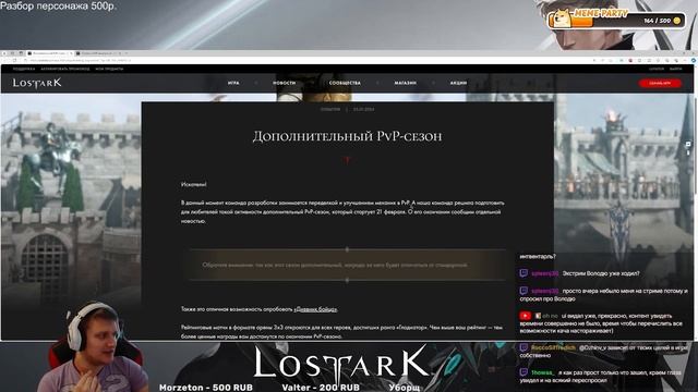 Lost Ark. Воскрешение ПВП контента? смотреть онлайн