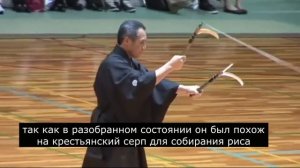 КУСАРИГАМА - Оружие, которого боялись самураи