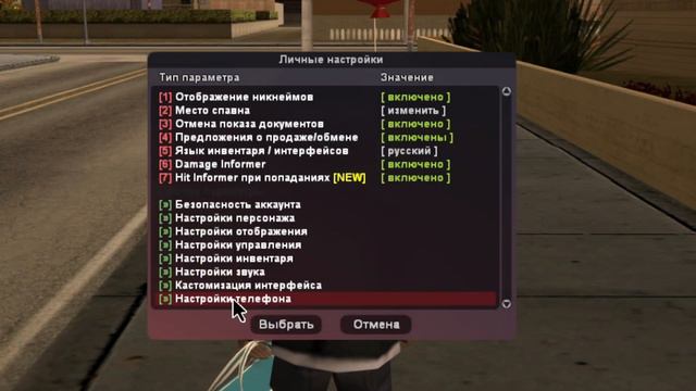 КАК УБРАТЬ YOU ARE HUNGRY на ARIZONA RP смотреть онлайн