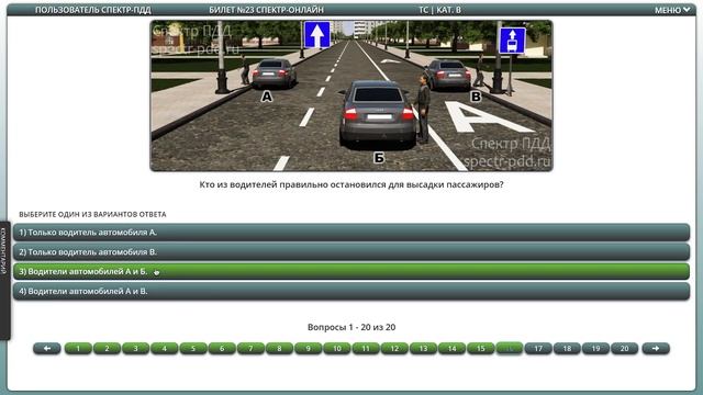 ВСЕ БИЛЕТЫ ПДД 2021 [РАЗБОР ВСЕХ БИЛЕТОВ ПДД 2021] смотреть онлайн