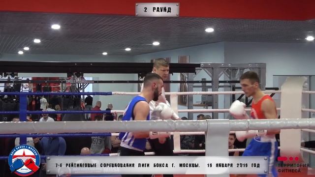 7-е рейтинговые бои Лига бокса г. Москвы – 19.01.19 г. до 64 кг. смотреть онлайн