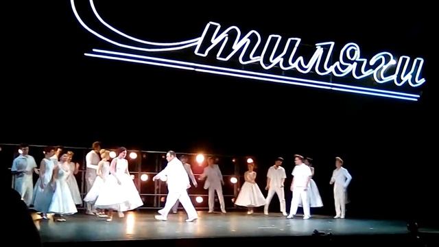 Мюзикл "Стиляги". Поклоны. 02.03.19 смотреть онлайн