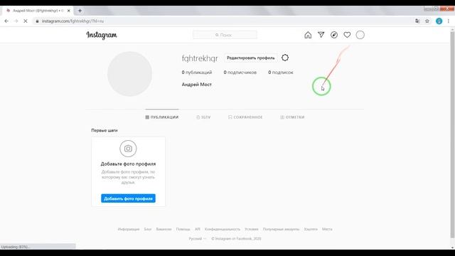 Как Создать Блог в Инстаграм и Сделать Его Личным смотреть онлайн