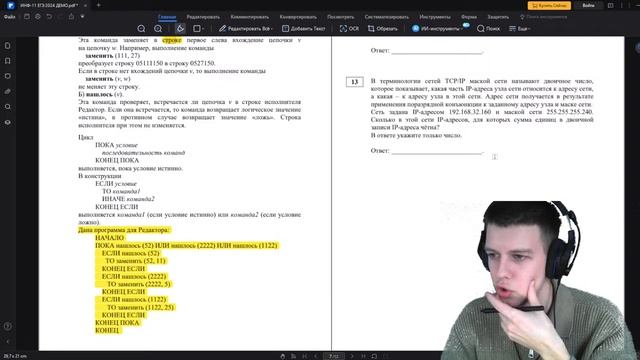 Разбираем ДЕМО ЕГЭ 2024 по ИНФОРМАТИКЕ | БРЭЙНИ смотреть онлайн