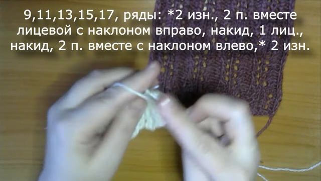 Вертикальные ажурные полоски. смотреть онлайн