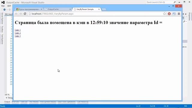 ASP.NET Advanced. Урок 8. Кэширование вывода смотреть онлайн
