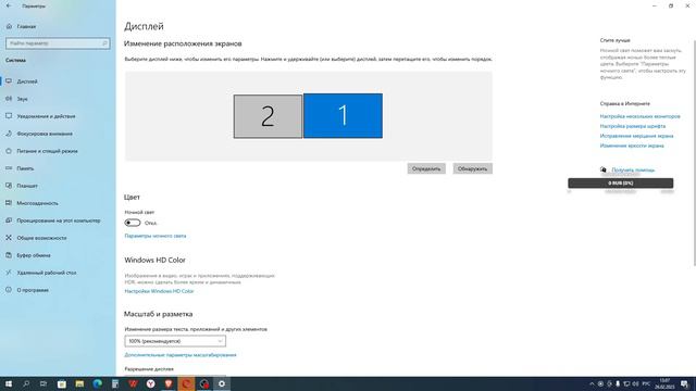 Настройка двух мониторов на одном ПК смотреть онлайн