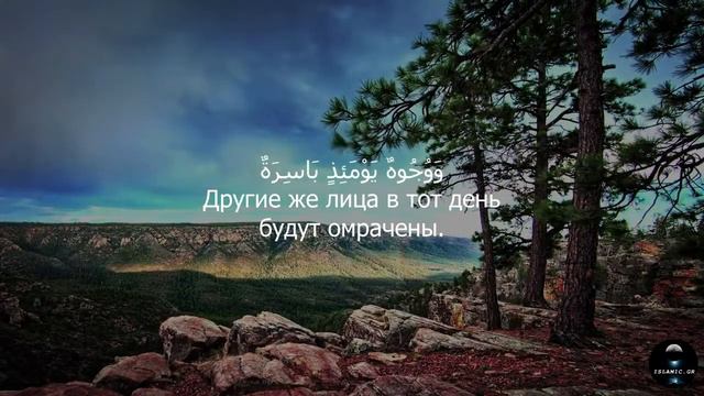 75 Сура Аль Кияма Чтец Абу Аус смотреть онлайн