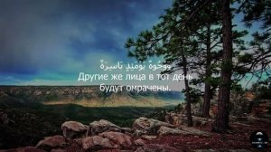 75 Сура Аль Кияма   Чтец  Абу Аус