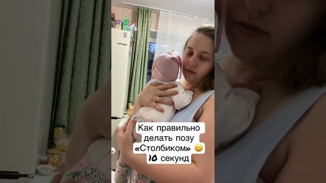 Поза Столбик Ребёнок 10 секунд и готово смотреть онлайн