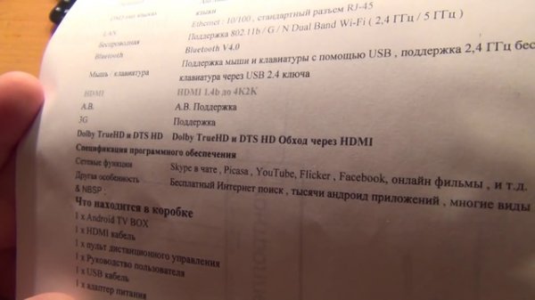 Android TV приставка M8