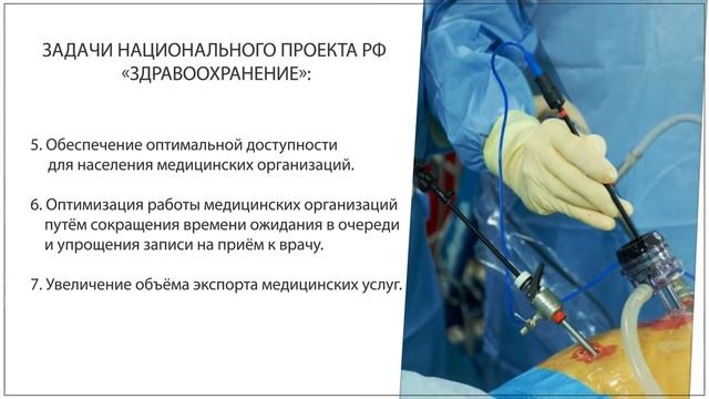 Национальные проекты. Здравоохранение смотреть онлайн