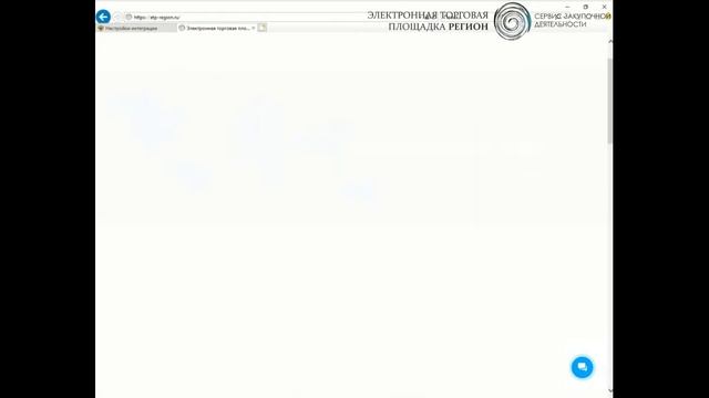 Интеграция ЕИС с ЭТП РЕГИОН смотреть онлайн