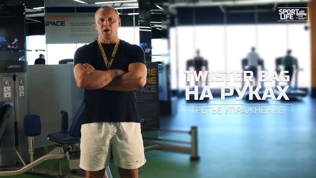Twisterbag. Продвинутый уровень. Владислав Наумов. смотреть онлайн