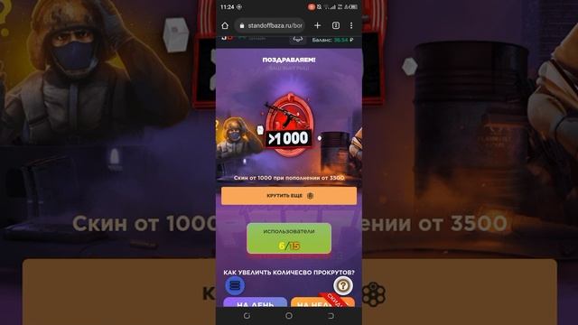 Новые 14 кодов для барабана бонусов standoff 2 стандофф база (часть 1) смотреть онлайн
