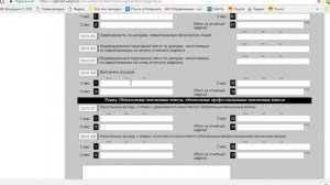 Как отразить договора ГПХ в ФНО 200 и 300