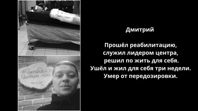 Выбери жизнь,зачем тебе умирать не в своё время? смотреть онлайн