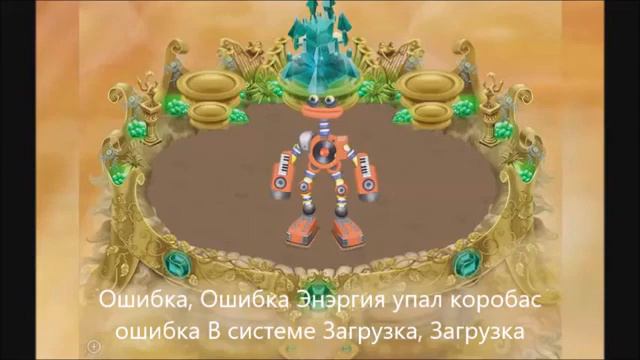 КАК ПОЁТ РЕДКИЙ КОРОБАС НА ОСТРОВЕ ЗОЛОТА! смотреть онлайн