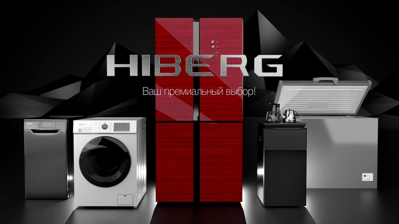 Hiberg. Ваш премиальный выбор! смотреть онлайн
