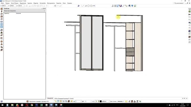 Гардероб! Пример согласования. Как спланировать гардероб смотреть онлайн