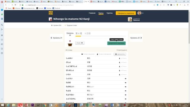 Обзор Memrise смотреть онлайн