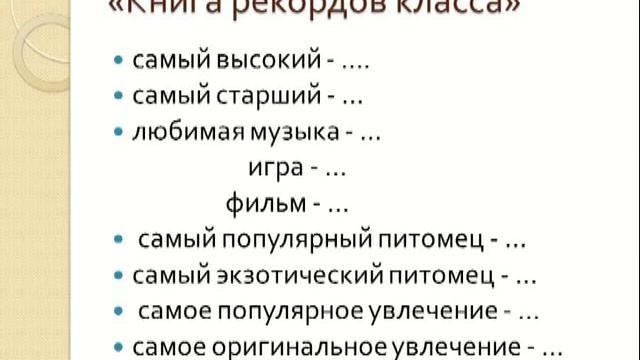 Координационная функция классного руководителя в системе учебной и внеурочной деятельности учащихся смотреть онлайн