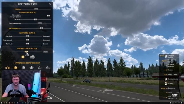 ✅ РЕЛИЗ 1.49 ВЫШЕЛ ДЛЯ ATS ЧТО НОВОГО ?