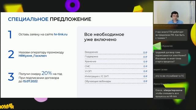 ТермоГений