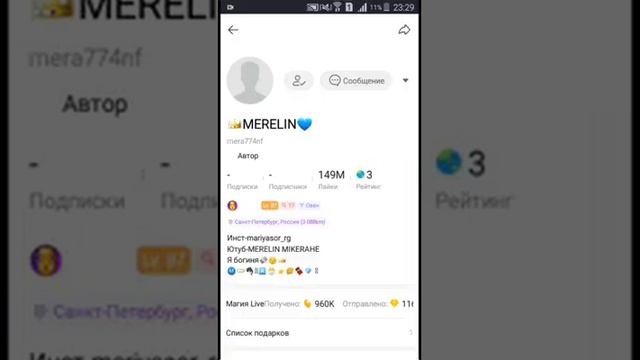 НАКРУТКА ПОДПИСЧИКОВ В Likee ? Возможно ли это ?? 3 рабочих способа!!