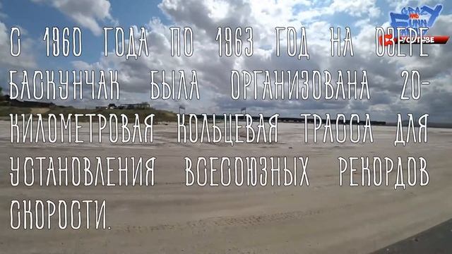 ?СОЛЕНОЕ ОЗЕРО БАСКУНЧАК / СОЛОНКА РОССИИ ? #баскунчак #озеро #путешествие #астрахань #своимходом
