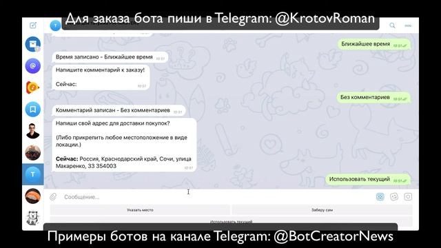 Функция бота - Рассчет стоимости доставки товара смотреть онлайн