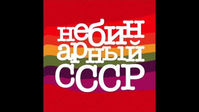 Катриона Келли про Павлика Морозова смотреть онлайн