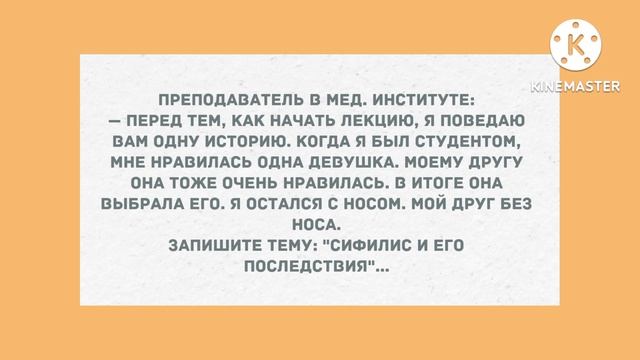 Мужик возвращается из командировки. Подборка веселых анекдотов! Приколы! смотреть онлайн