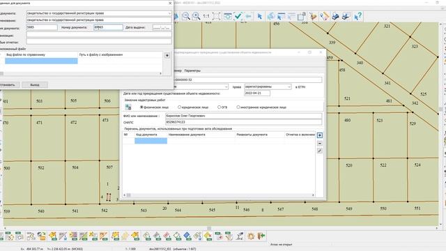 Формированию акта обследования о прекращении существования объекта недвижимости смотреть онлайн