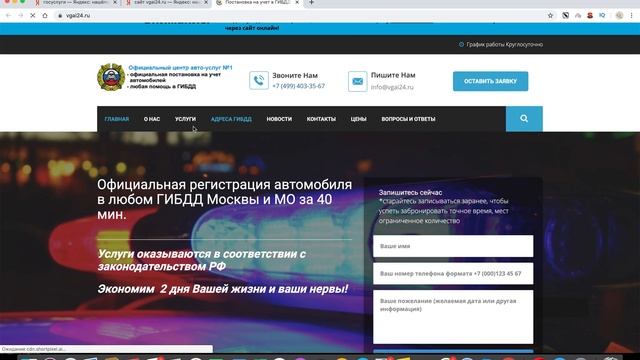Как записаться онлайн на замену водительского удостоверения в МРЭО ГИБДД Москвы и Московской област смотреть онлайн