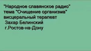 Очищение организма