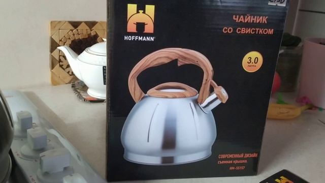 Наш новый чайник со свистком HOFFMANN. Первый пуск! смотреть онлайн