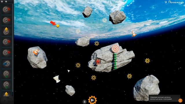 Crazy Machines 3 - "Особый-Нестандартный Подход" - 12 смотреть онлайн