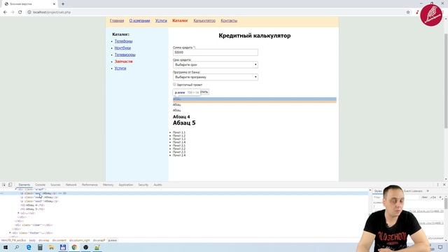 21. JQuery. Манипулирование элементами. 03. Оборачивание элементов смотреть онлайн