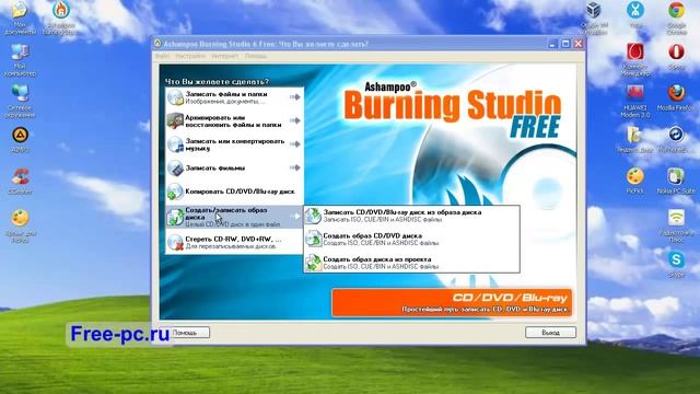 Как создать образ DVD диска смотреть онлайн