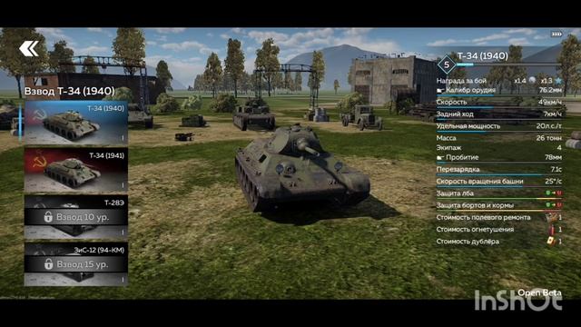 War Thunder Mobile смотреть онлайн