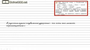 Упражнение 217 — Русский язык 2 класс (Бунеев Р.Н., Бунеева Е.В., Пронина О.В.)