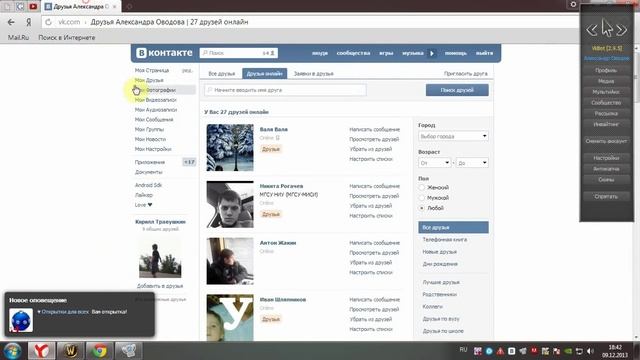Вирусная реклама Вконтакте. 10000 подписчиков смотреть онлайн