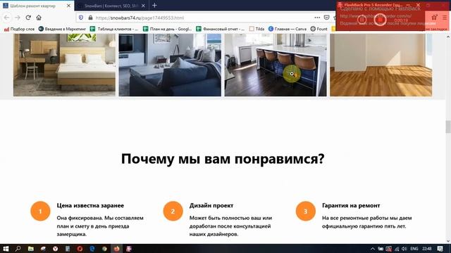 Готовый адаптивный сайт-визитка "Ремонт квартир под "ключ" смотреть онлайн