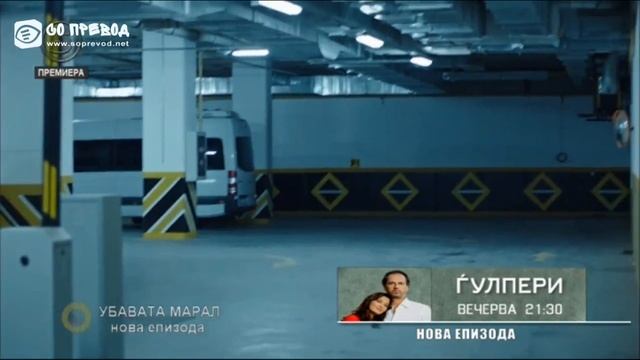 Ubavata maral 39 смотреть онлайн