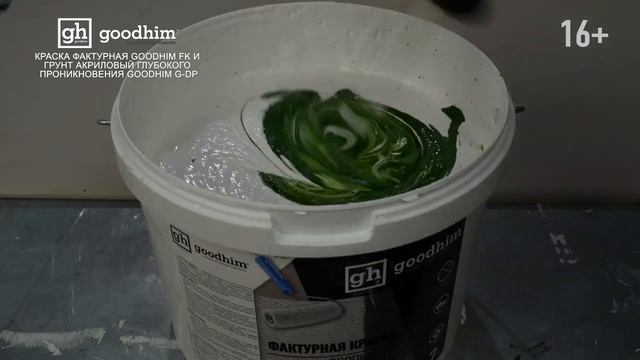 Фактурная краска: рельефный узор на стенах