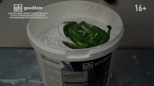 Фактурная краска: рельефный узор на стенах