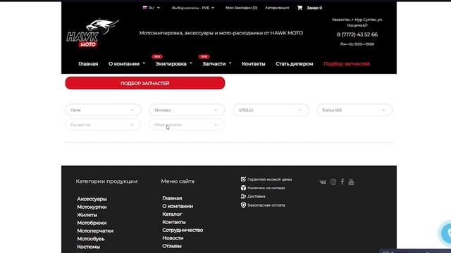 Свечи MOTOTECHNICAL HAWK MOTO . смотреть онлайн